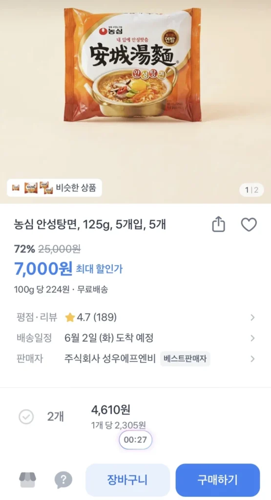 Nongshim Anseongtangmyeon (25 gói)