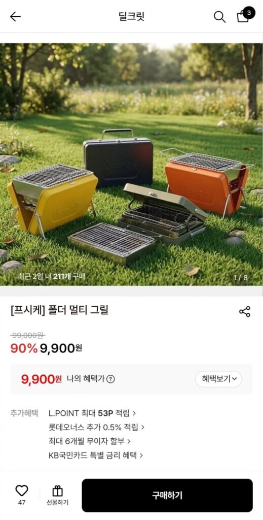 Psyche Folder Multi Grill