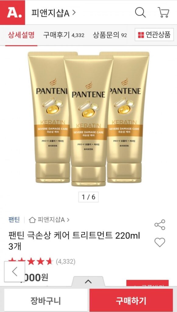 Pantene Extreme Damage Care Treatment 220ml x 3