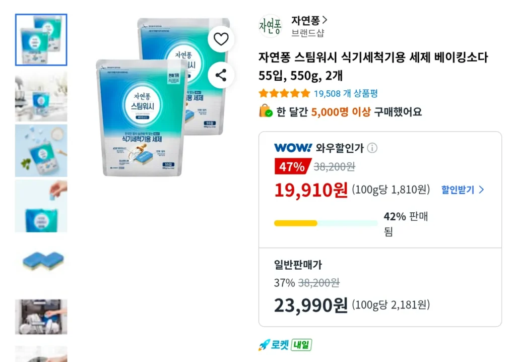 Nước rửa chén Jayeonpong Steam Wash Nước rửa chén Baking Soda 55 gói, 550g, 2 chiếc