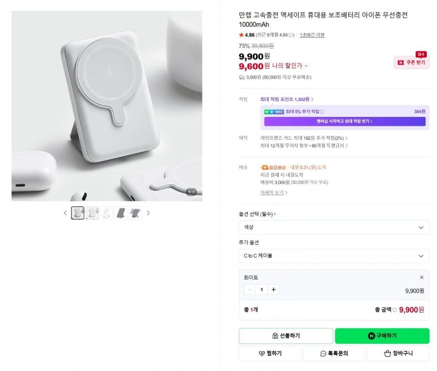 Pin phụ MagSafe sạc nhanh ManLab 10000mAh