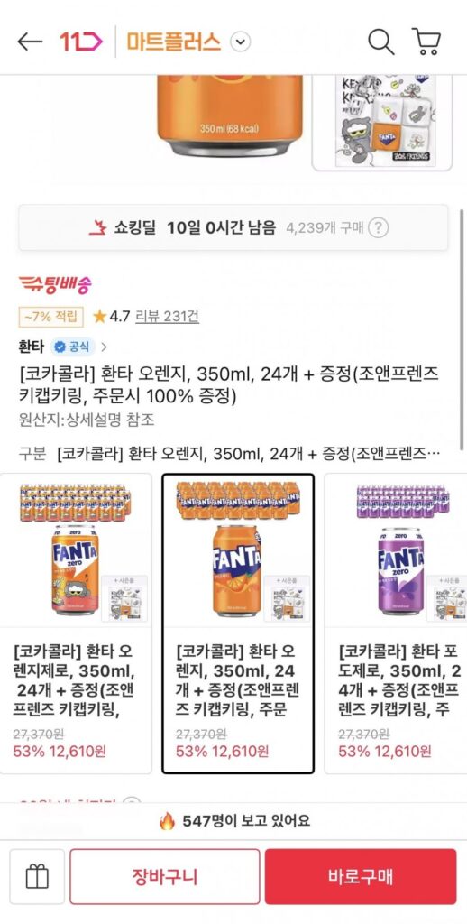 Fanta Cam 350ml 24 miếng + quà tặng