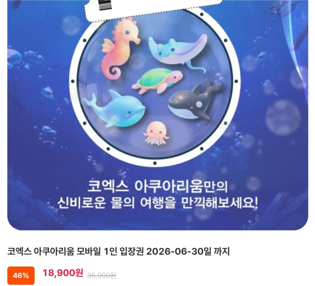 Vé vào cửa một lần di động thủy cung COEX đến 30/06/2026