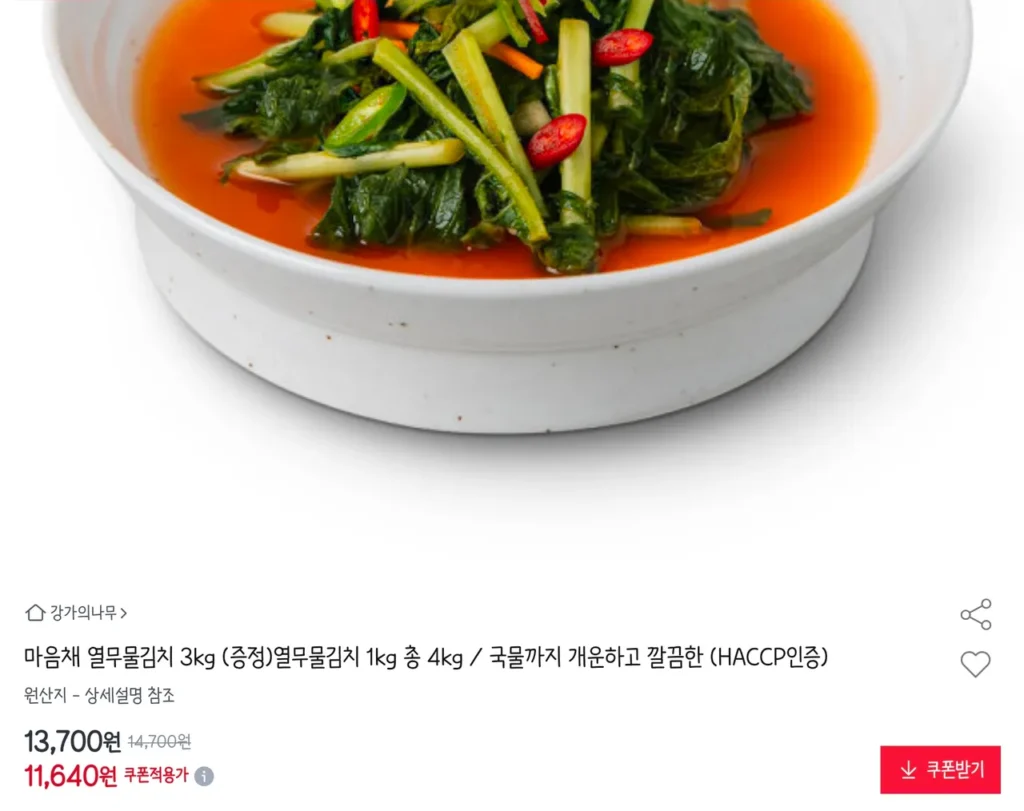 Kim chi củ cải Mind Chae Young 4kg