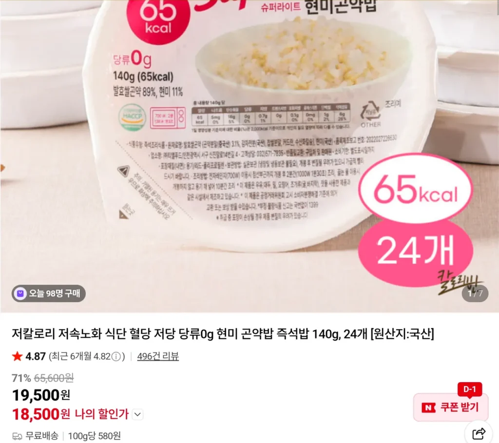Gạo lứt ít calo Gạo konjac 140g, 24 miếng