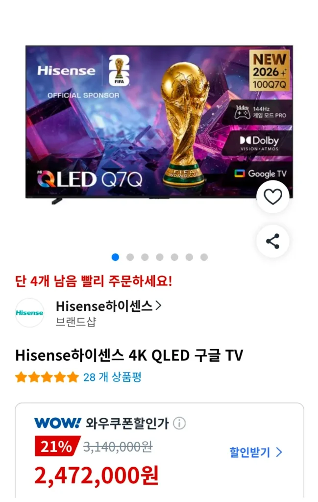 Tivi treo tường Hisense 100q7q 4k qled 100 inch