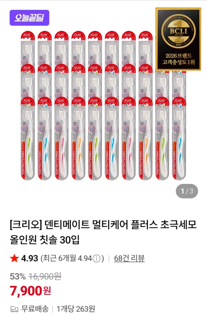 [Crio] Bàn chải đánh răng đa năng Dentimate Multicare Plus Ultrafine lông 30 miếng