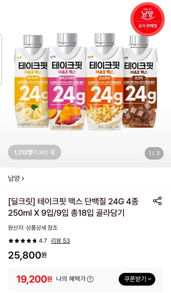 Takefit Max Protein 24G 4 loại 250ml