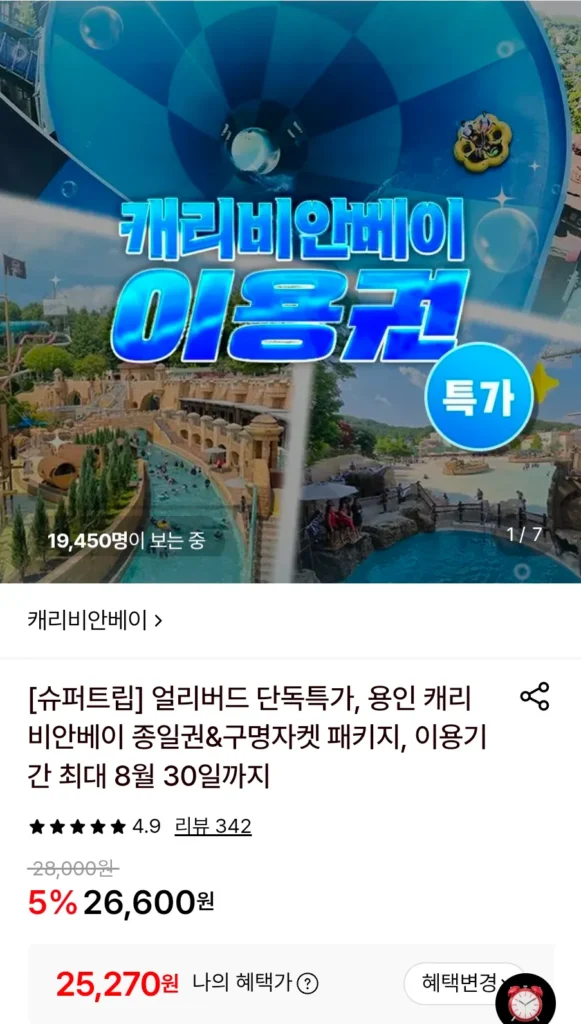 Vé cả ngày Vịnh Yongin Caribbean
