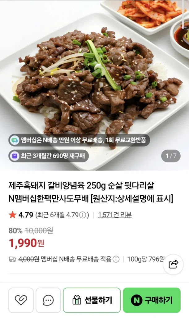 Sườn đen tẩm gia vị Jeju Thịt không xương 250g