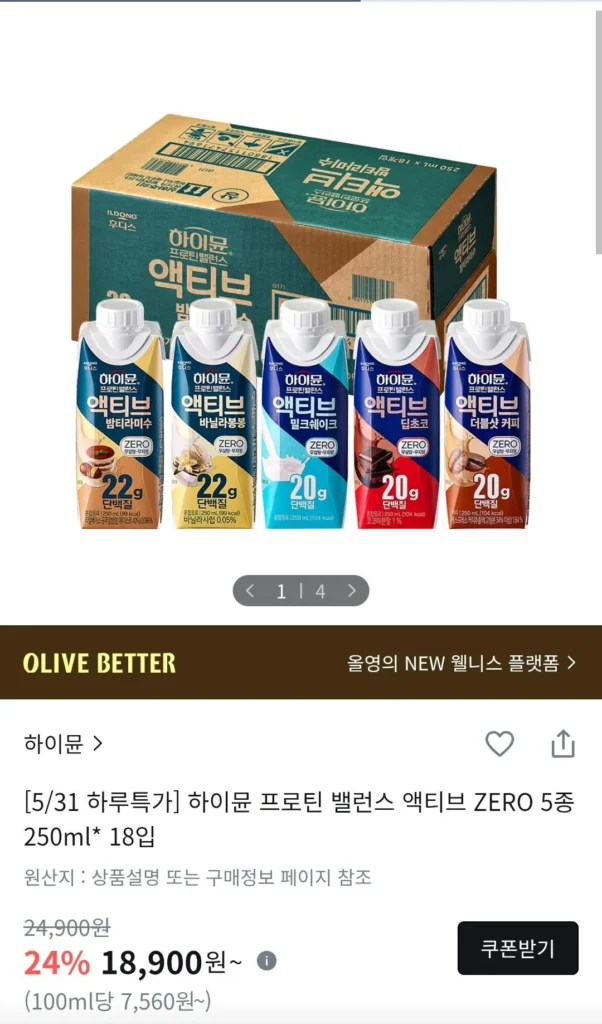 Hymune Protein Balance Active ZERO 5 loại, 18 gói