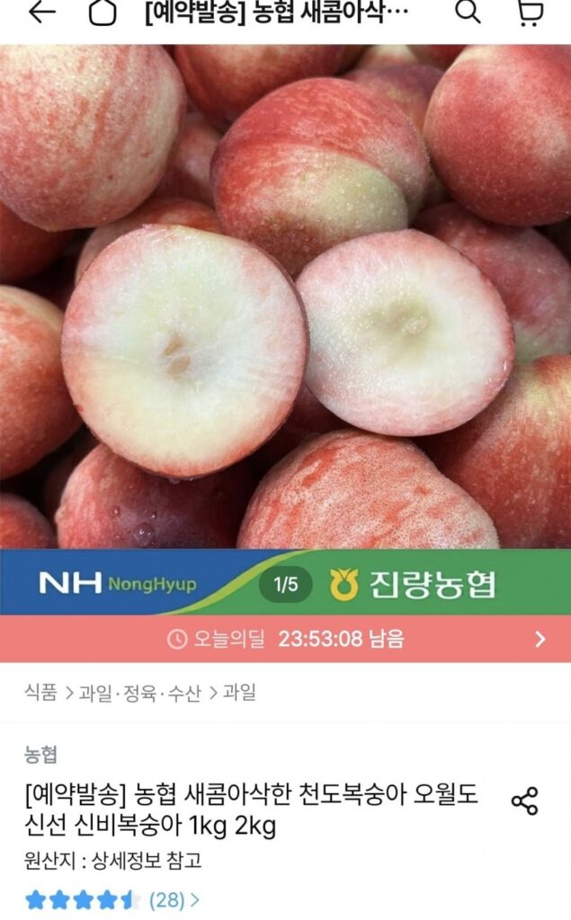 Đào Nonghyup Shinbi 2kg size vừa và nhỏ