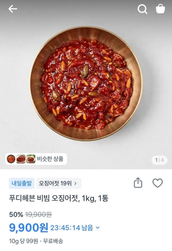 Mực muối Bibim 1kg