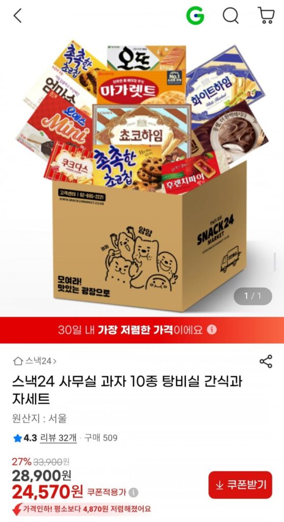 Bộ đồ ăn nhẹ văn phòng Snack24 với 10 loại đồ ăn nhẹ trong phòng tắm