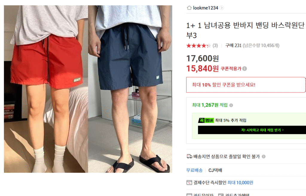 [Đấu giá] Quần short thể thao Unisex 1+1 (15.840/Miễn phí vận chuyển)