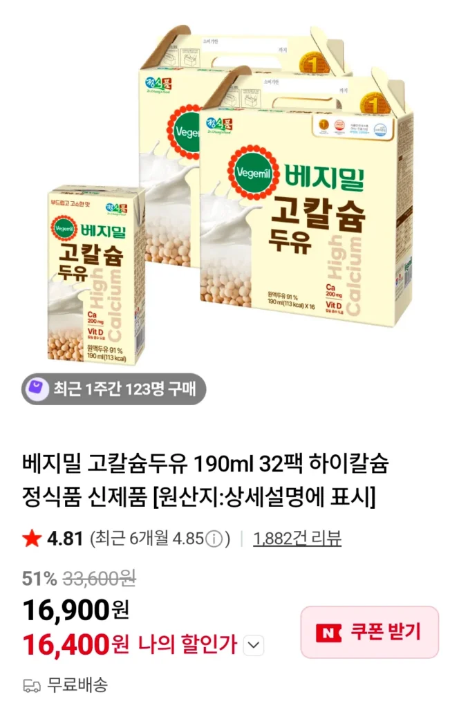 Sữa đậu nành giàu canxi Vegemil 190ml 32 gói
