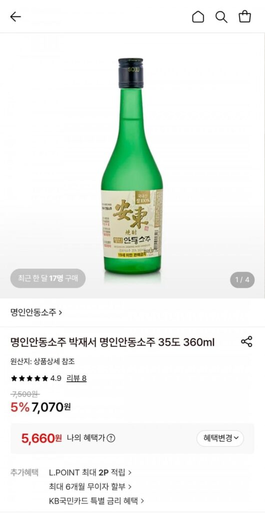 Park Jae-seo Andong Soju 35 độ 360ml 4 chai