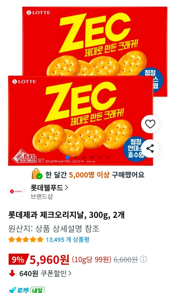Bánh Kẹo Lotte Zeke Original, 300g, 2 chiếc