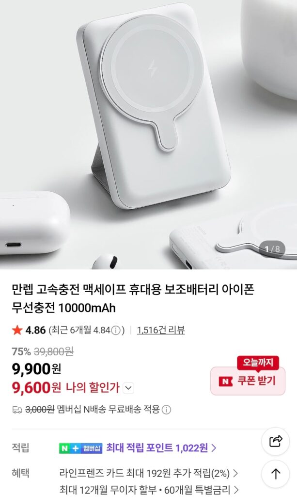 [Naver] Sạc nhanh cấp độ đầy đủ Pin phụ di động MagSafe sạc không dây iPhone 10000mAh