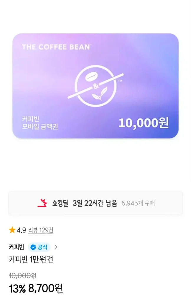 Cà phê hạt vé 10.000 won