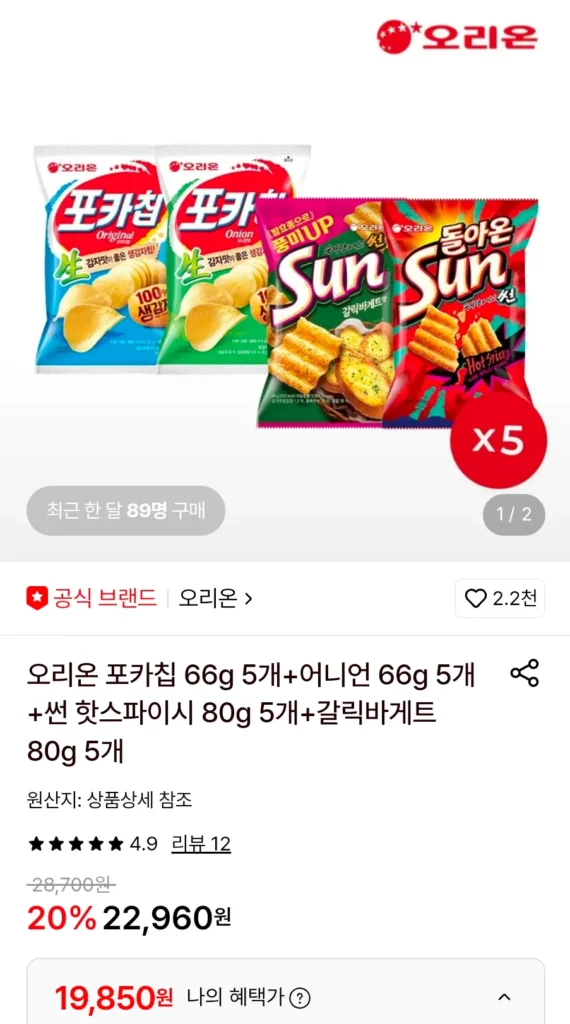 5 Orion Poca Chips 66g + 5 củ hành tây 66g + 5 gia vị cay 80g + 5 bánh mì baguette tỏi 80g