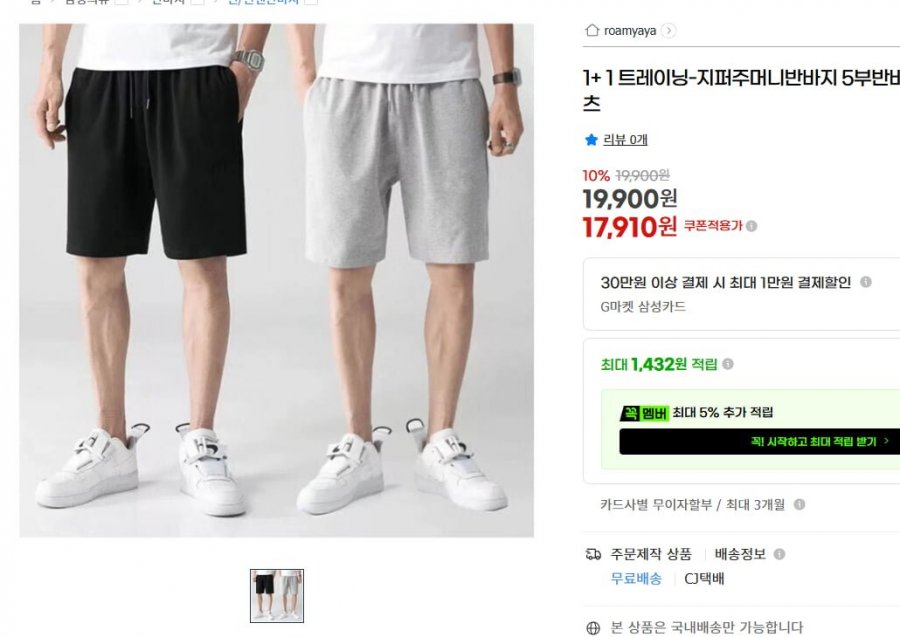 Phần 5 Bộ đồ du lịch quần short 1+1