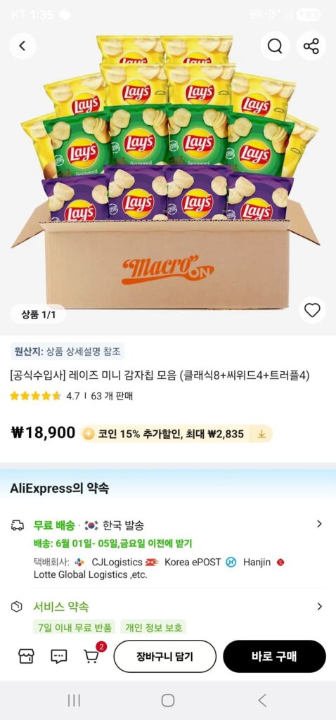 Khoai tây chiên mini 16 Lay’s 42,5g