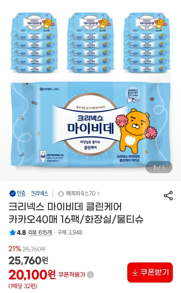 Kleenex My Bidet Clean Care Cacao 40 Tờ 16 Gói