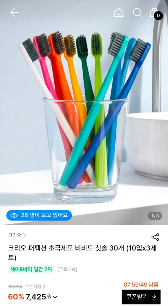 30 bàn chải đánh răng lông siêu mịn Crio Perfection (10 chiếc x 3 bộ)