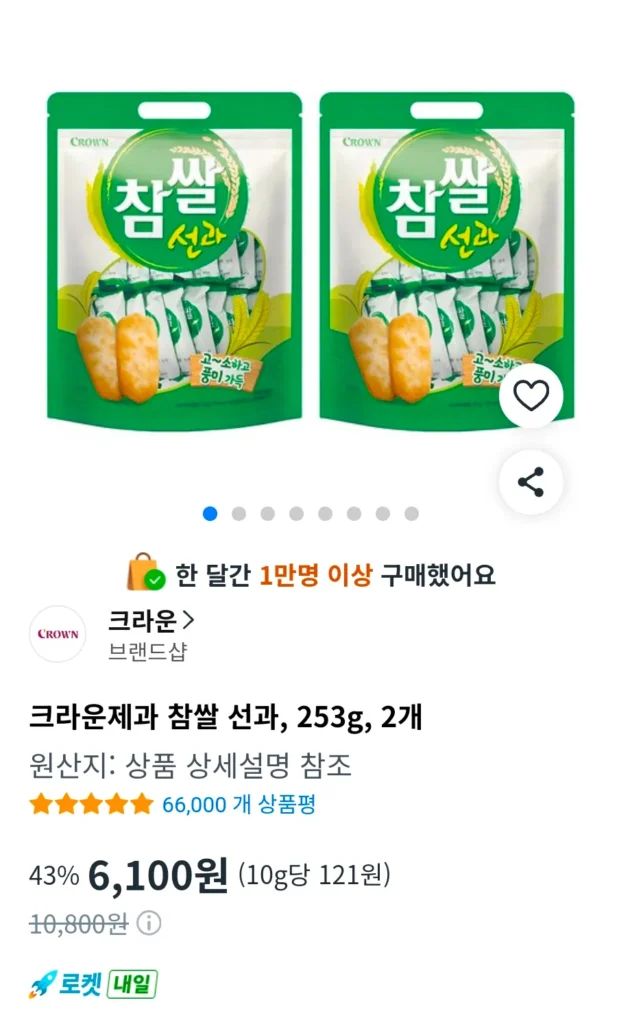 Bánh kẹo Crown True Rice Seongwa, 253g, 2 miếng