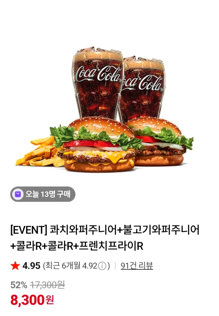 Quachi Whopper Junior + Bulgogi Whopper Junior + Cola R + Cola R + Khoai tây chiên R