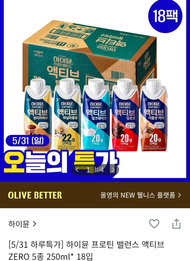 Hymune Protein Balance Active ZERO 5 loại 250ml* 18 gói