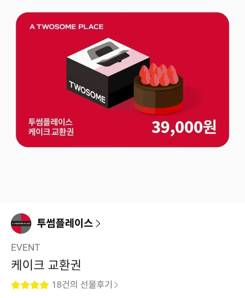Phiếu đổi bánh Twosome Place trị giá 39.000 won