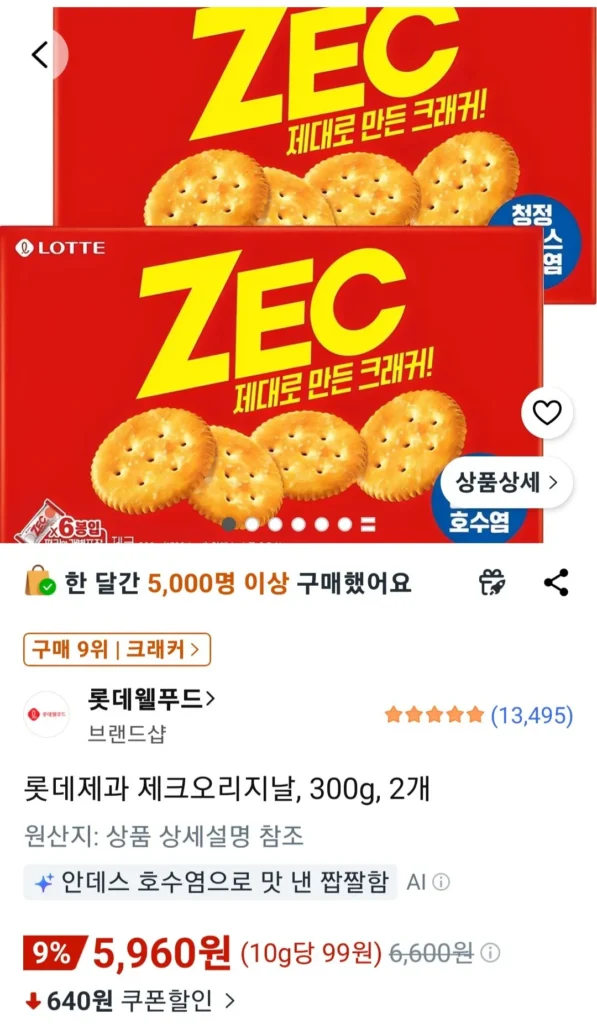 Bánh Kẹo Lotte Zeke Original, 300g, 2 chiếc