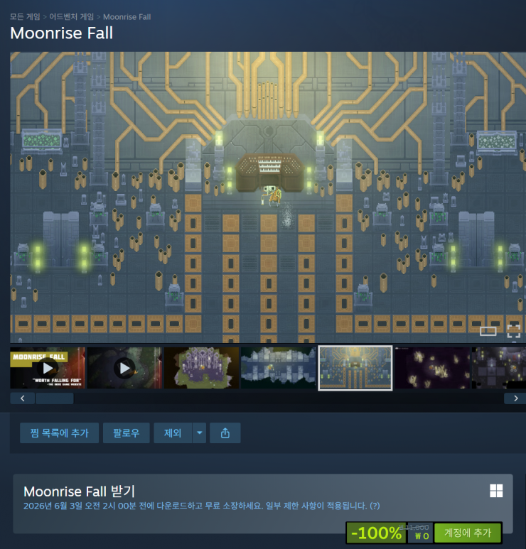[Steam] Moonrise Fall / IQ Đang xây dựng Tổng 2 (Tạm thời miễn phí)