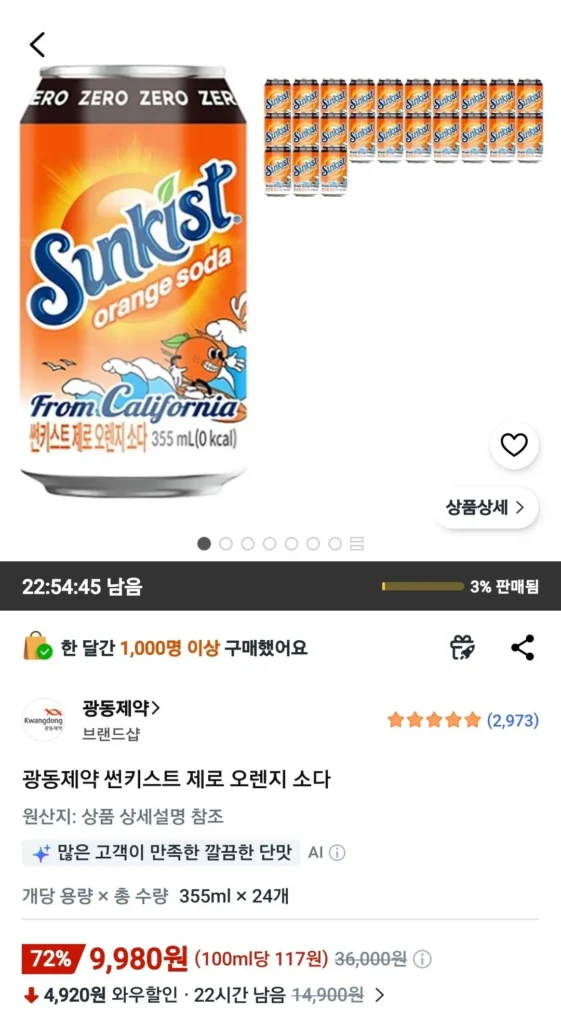 Sunkist Zero Orange Soda 355ml 24 lon