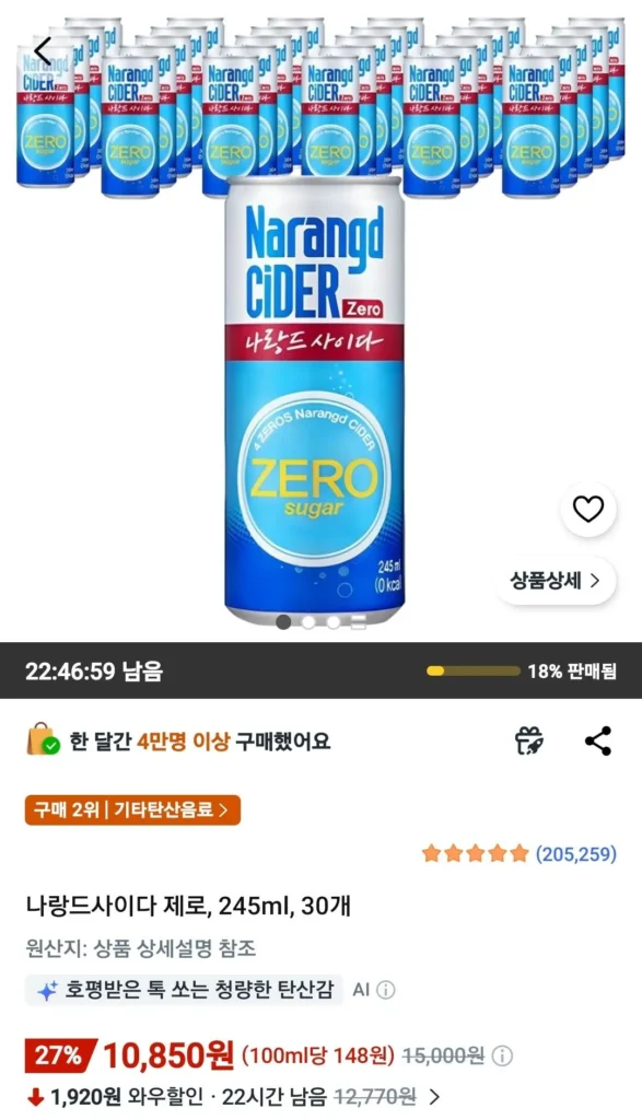 Rượu táo Naland Zero, 245ml, 30 chiếc