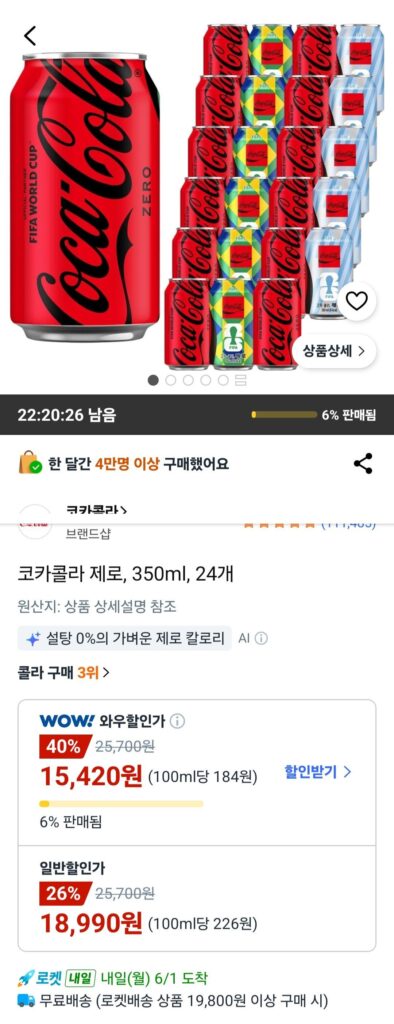 Coca-Cola Zero 350ml 24 miếng