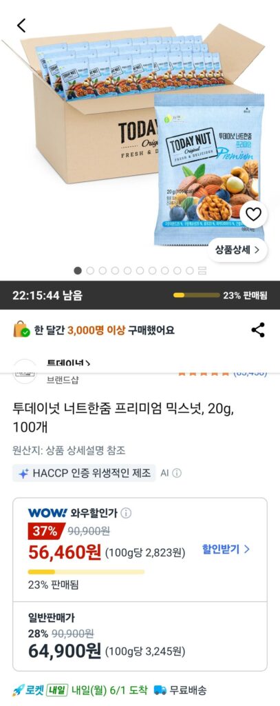 Today Nuts Nuts Một số loại hạt hỗn hợp cao cấp 20g 100 miếng
