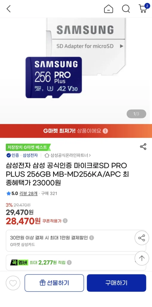 Samsung MicroSD PRO PLUS 256/512GB