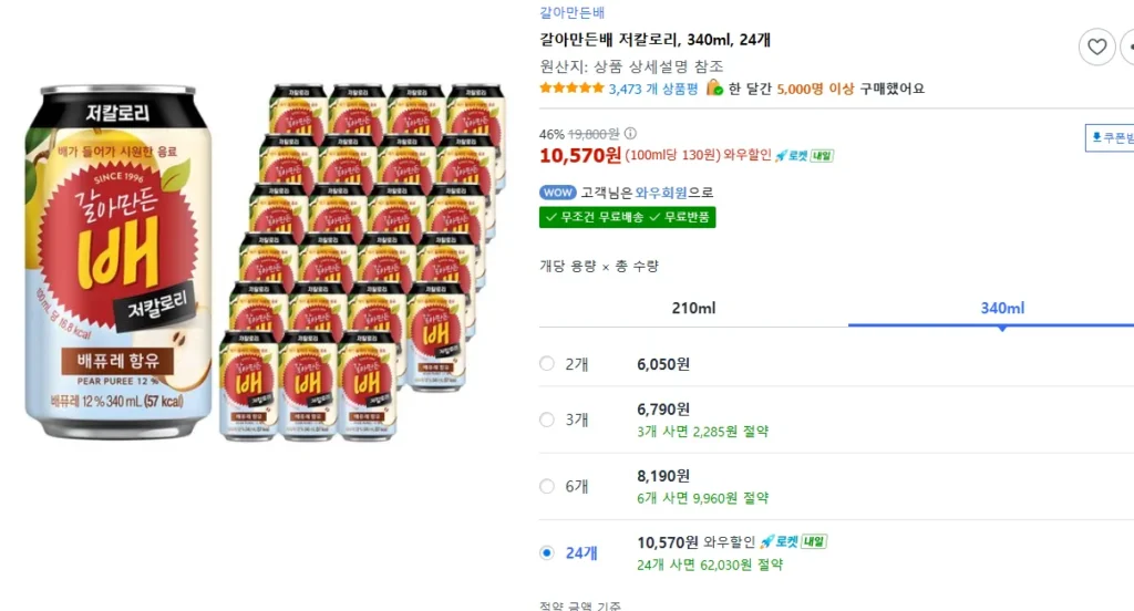 Lê xay ít calo, 340ml, 24 miếng
