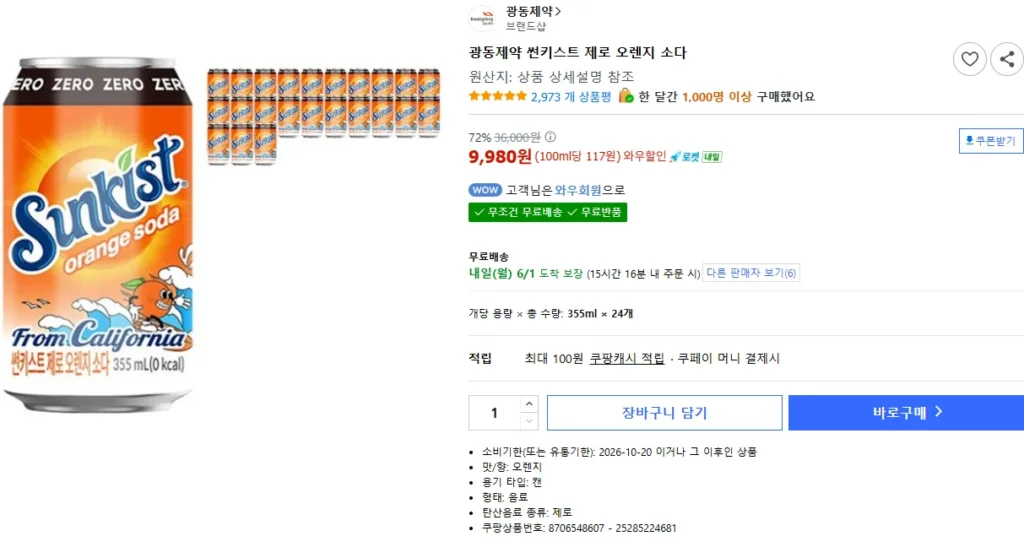 Dược phẩm Kwangdong Sunkist Zero Orange Soda