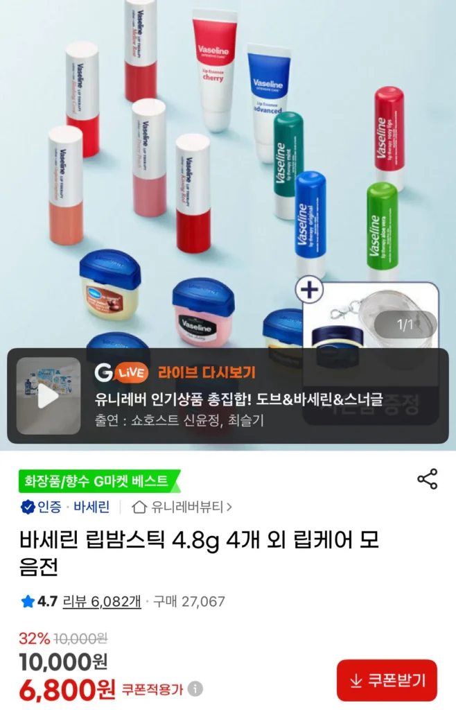 Son dưỡng môi Vaseline thỏi 4.8g (4 thỏi)