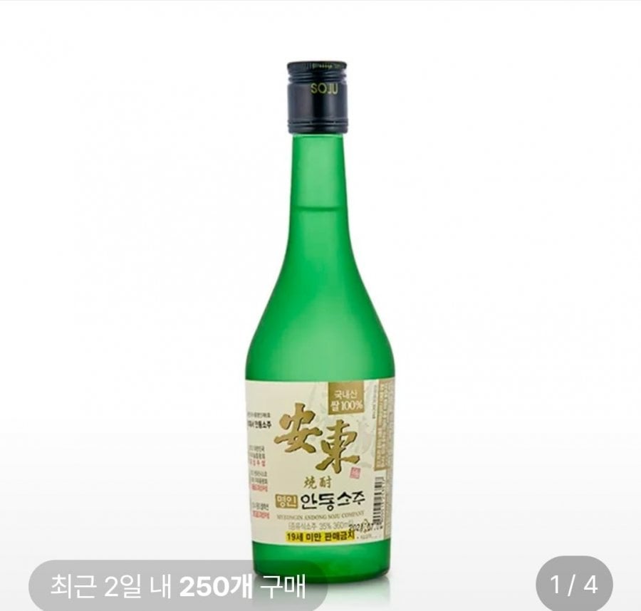 Park Jae-seo Andong Soju 360ml 35 độ 4 chai