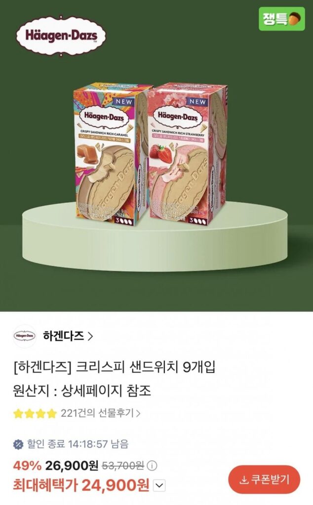Bánh Sandwich Giòn Häagen-Dazs 3 Miếng 3 Miếng