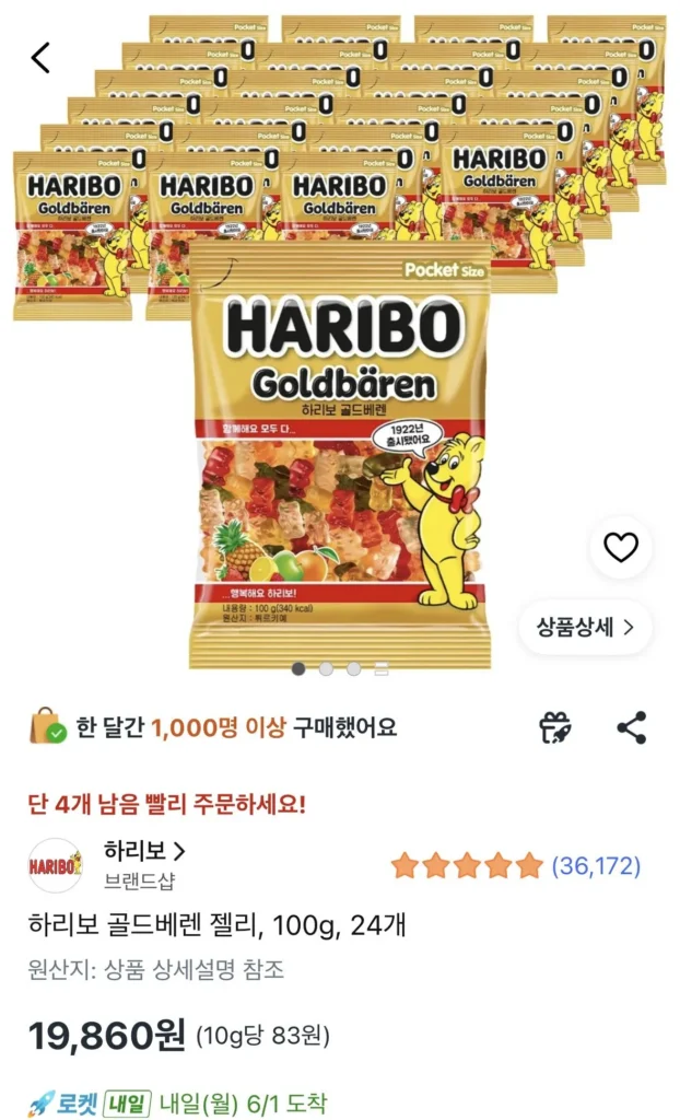 Thạch Beren Vàng Haribo 100g 24 miếng