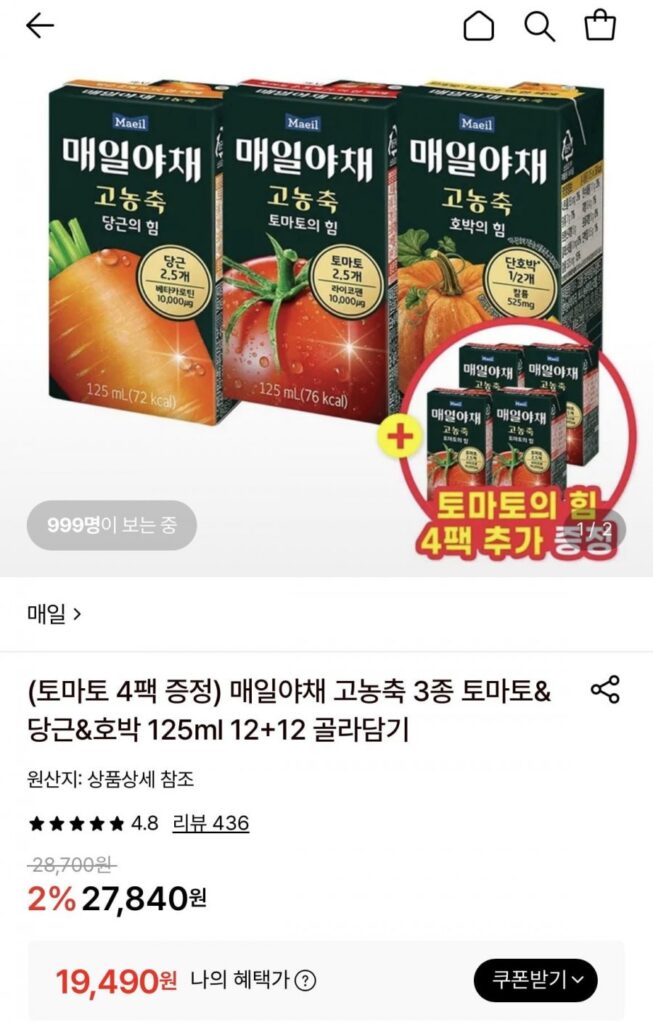 3 loại rau củ đậm đặc hàng ngày 125ml 12 gói + 12 gói tùy chọn + 4 gói cà chua