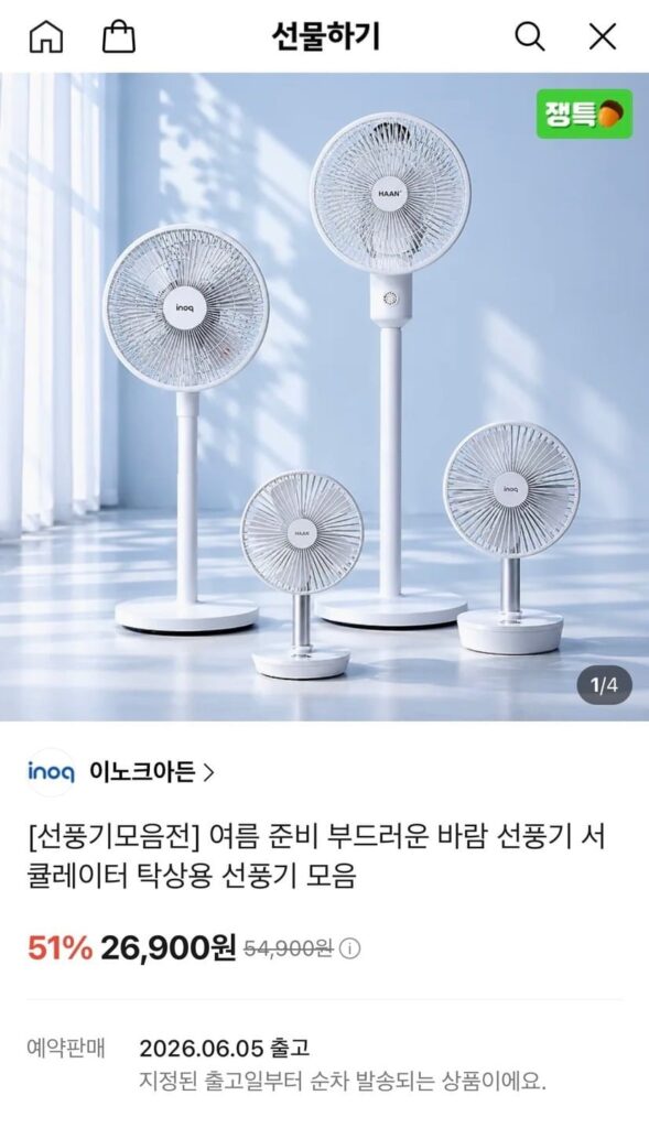 Quạt đứng 2 tầng Innoque Arden và các bộ sưu tập khác