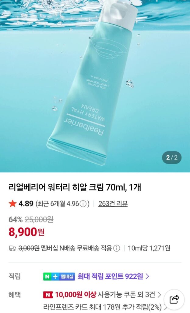 Kem dưỡng ẩm Real Barrier Watery Hyal 70ml, 1 Nemem