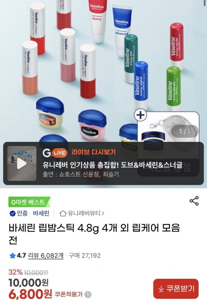 Son dưỡng môi Vaseline thỏi 4.8g (4 thỏi)